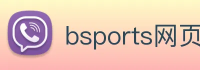 bsports网页版登录入口 Logo
